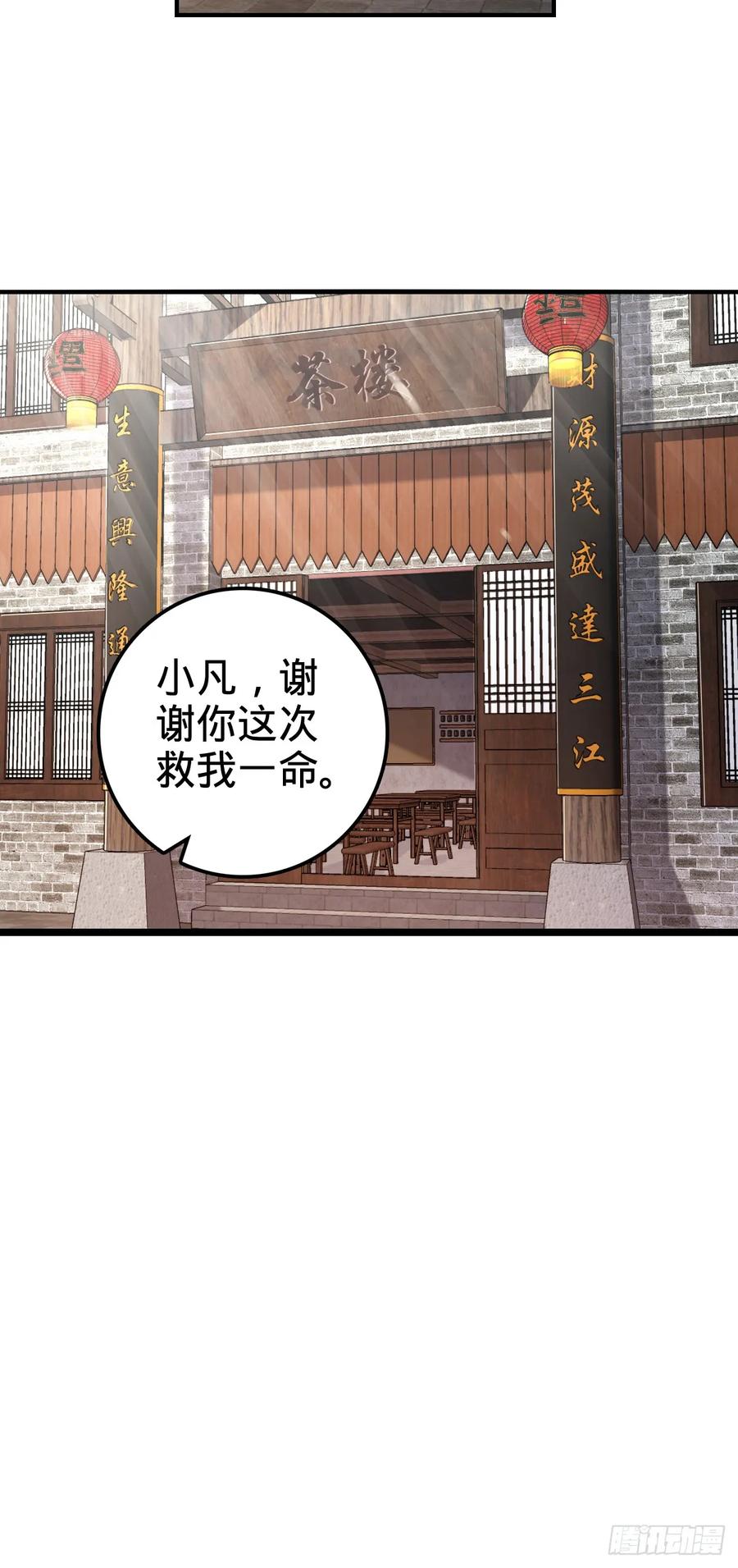 《我的师傅每到大限才突破》25 练气十二层之上 第15页