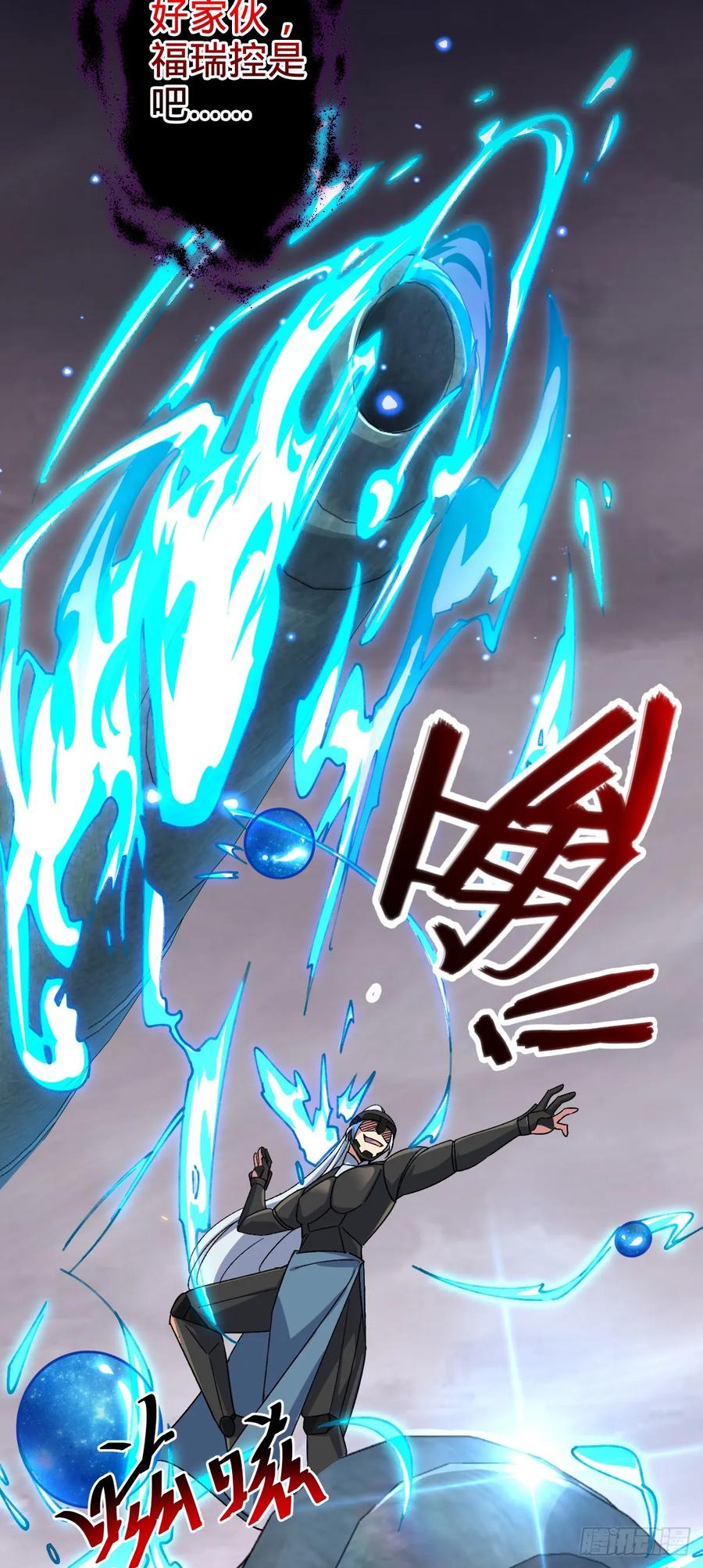 《我的师傅每到大限才突破》25 练气十二层之上 第6页