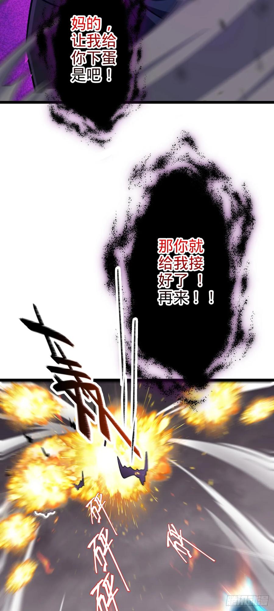 《我的师傅每到大限才突破》25 练气十二层之上 第11页