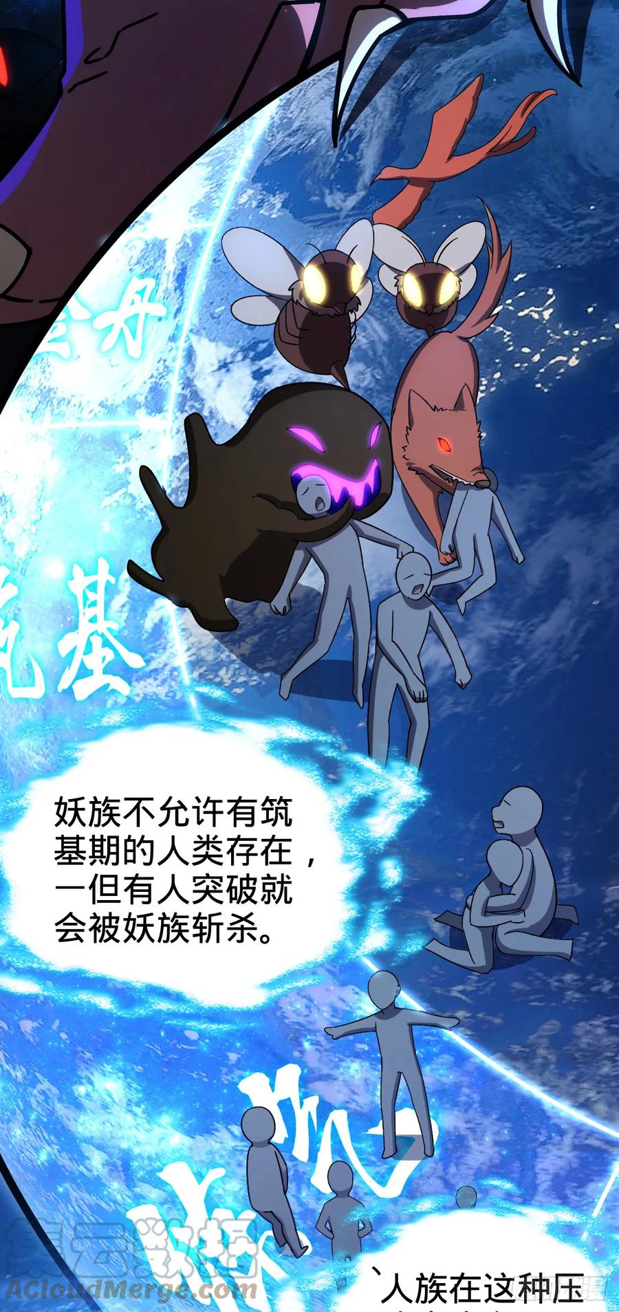 《我的师傅每到大限才突破》25 练气十二层之上 第28页