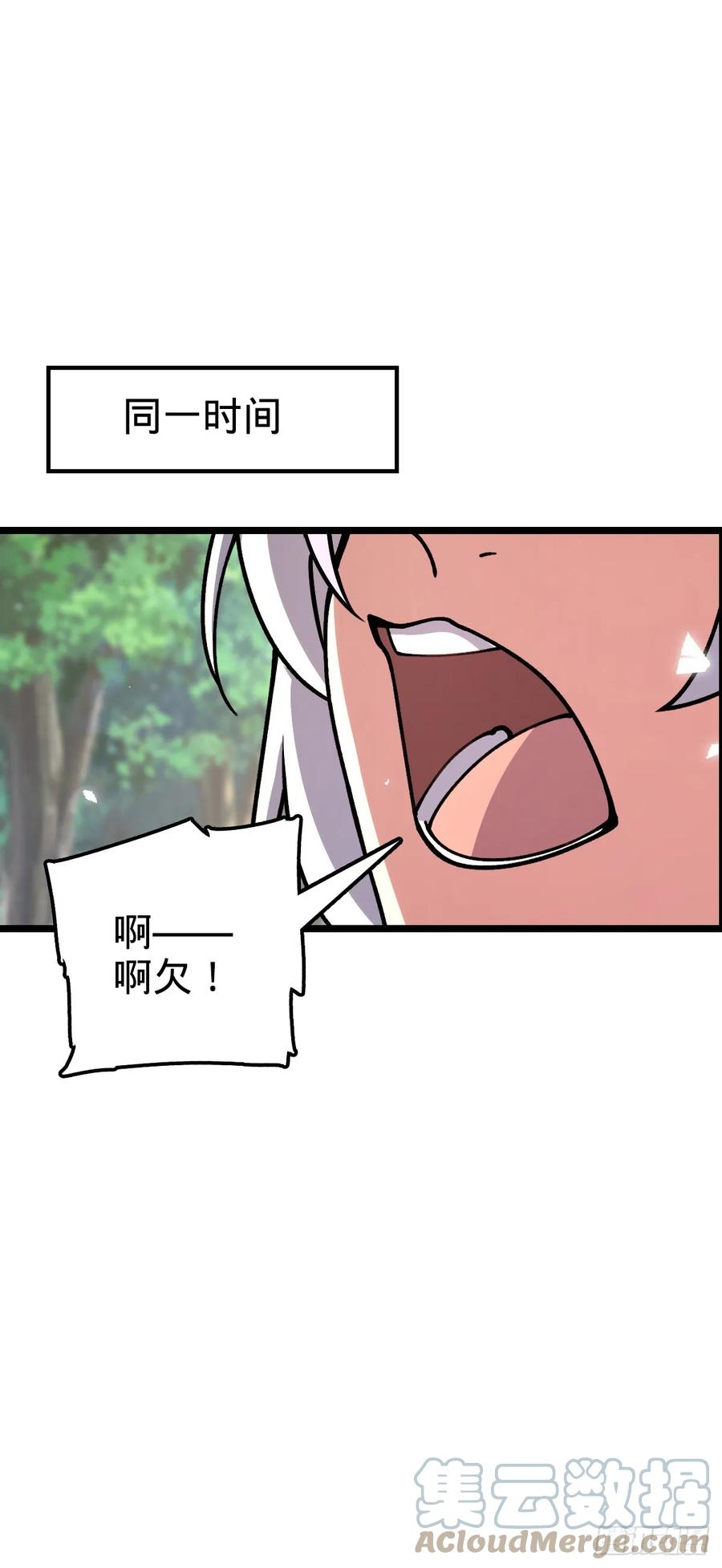《我的师傅每到大限才突破》25 练气十二层之上 第37页