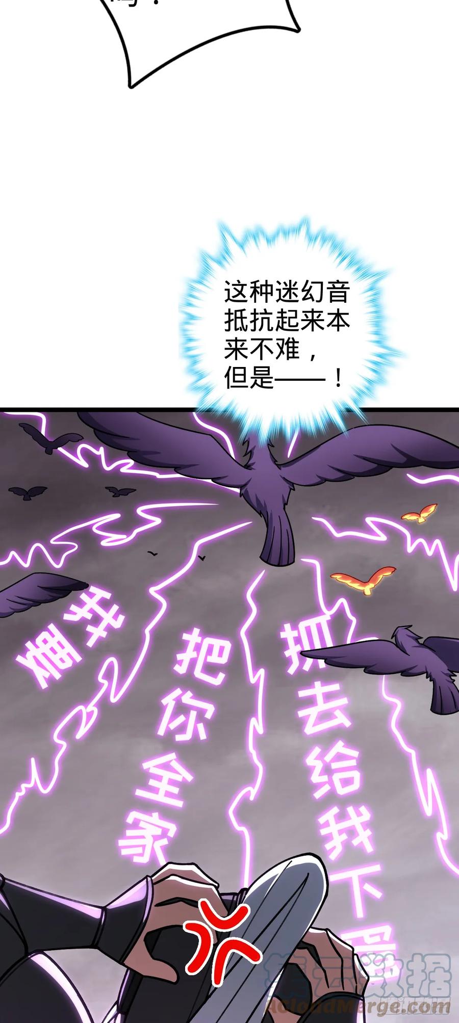 《我的师傅每到大限才突破》25 练气十二层之上 第4页