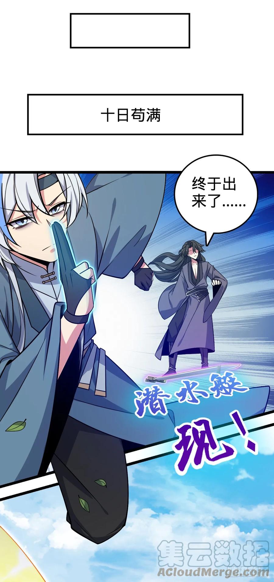 《我的师傅每到大限才突破》25 练气十二层之上 第13页