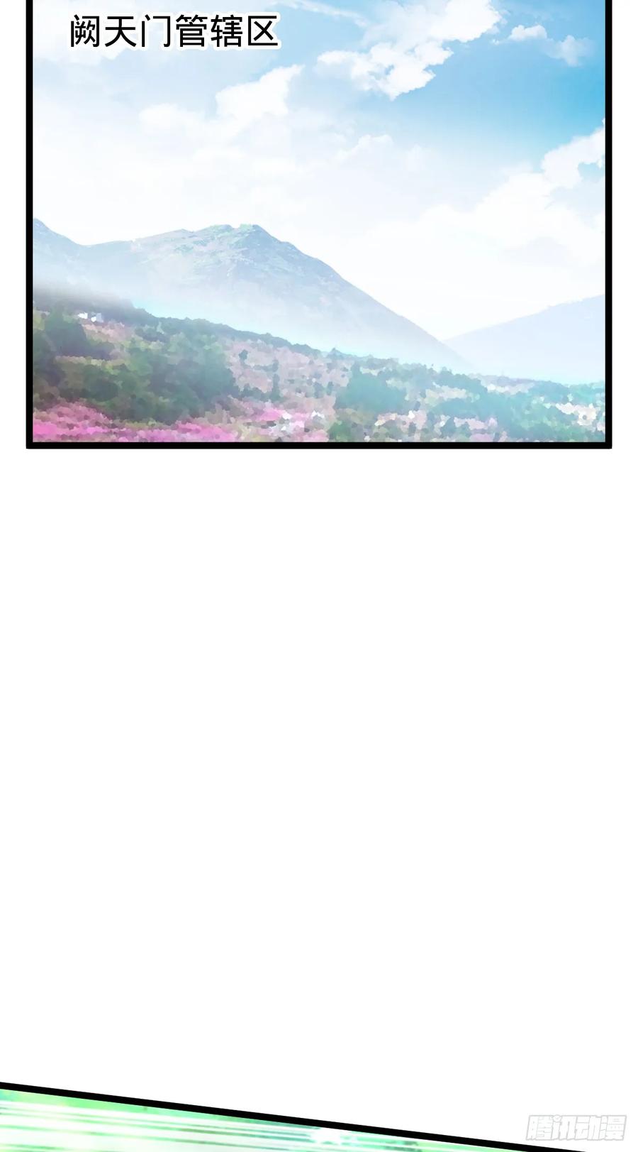 《我的师傅每到大限才突破》26 小孩子才做选择 第39页
