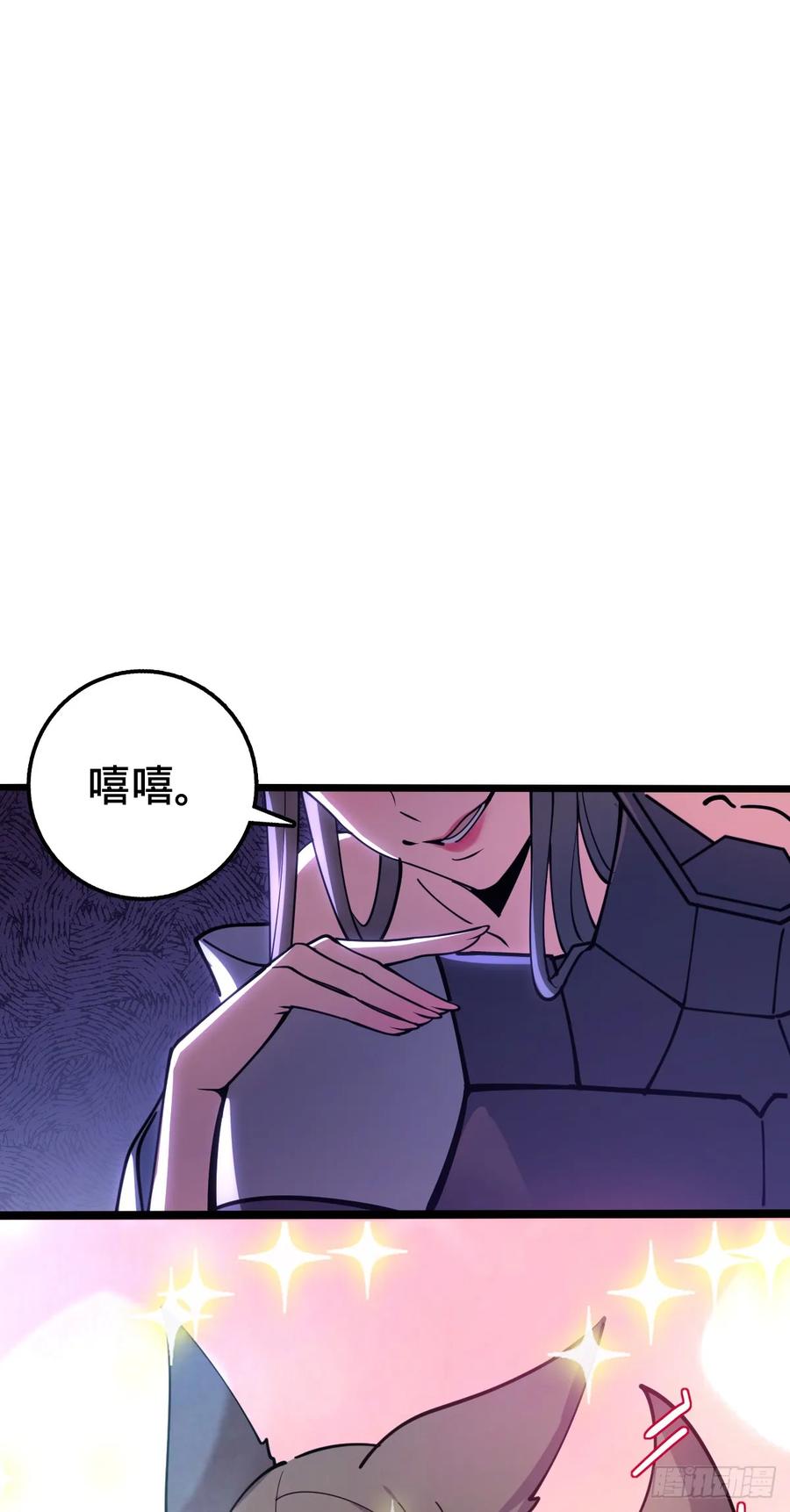 《我的师傅每到大限才突破》26 小孩子才做选择 第48页