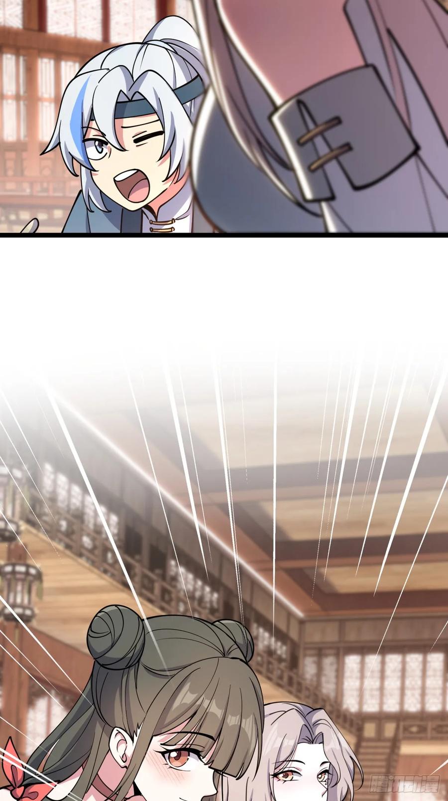 《我的师傅每到大限才突破》26 小孩子才做选择 第18页