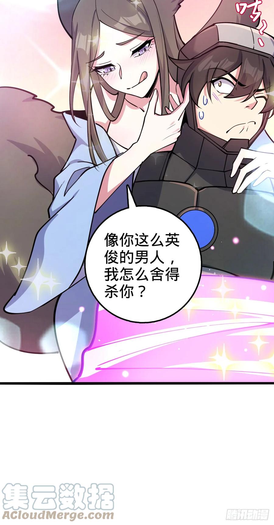 《我的师傅每到大限才突破》26 小孩子才做选择 第49页