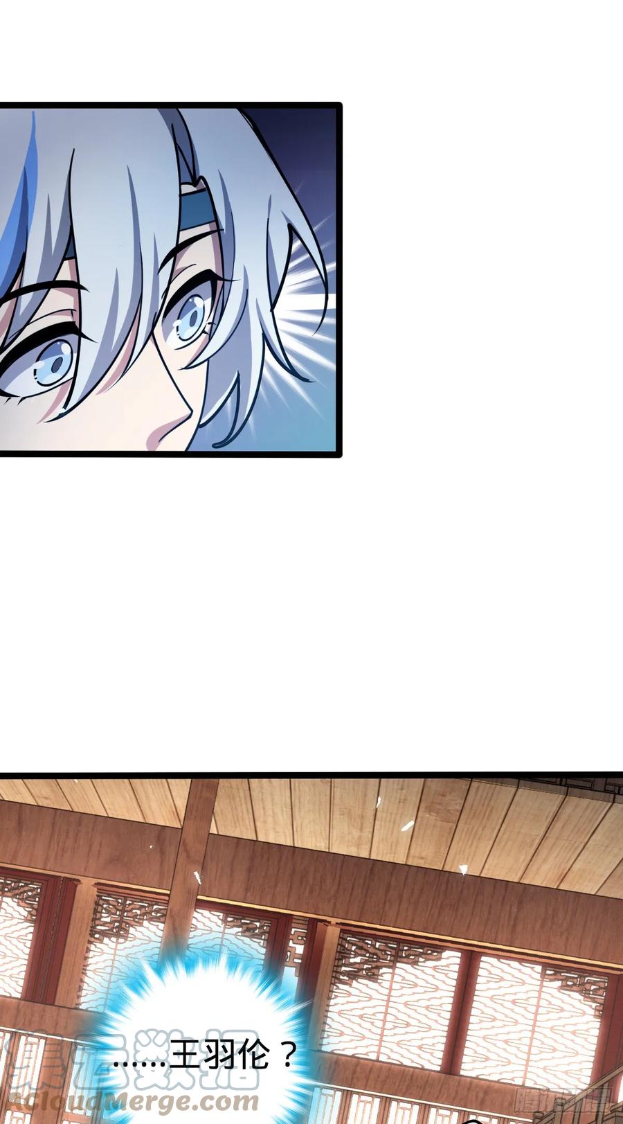 《我的师傅每到大限才突破》26 小孩子才做选择 第37页