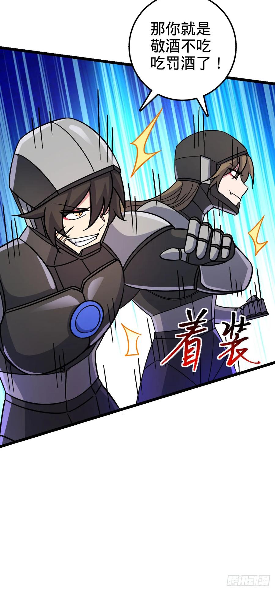 《我的师傅每到大限才突破》27 梦境 第30页