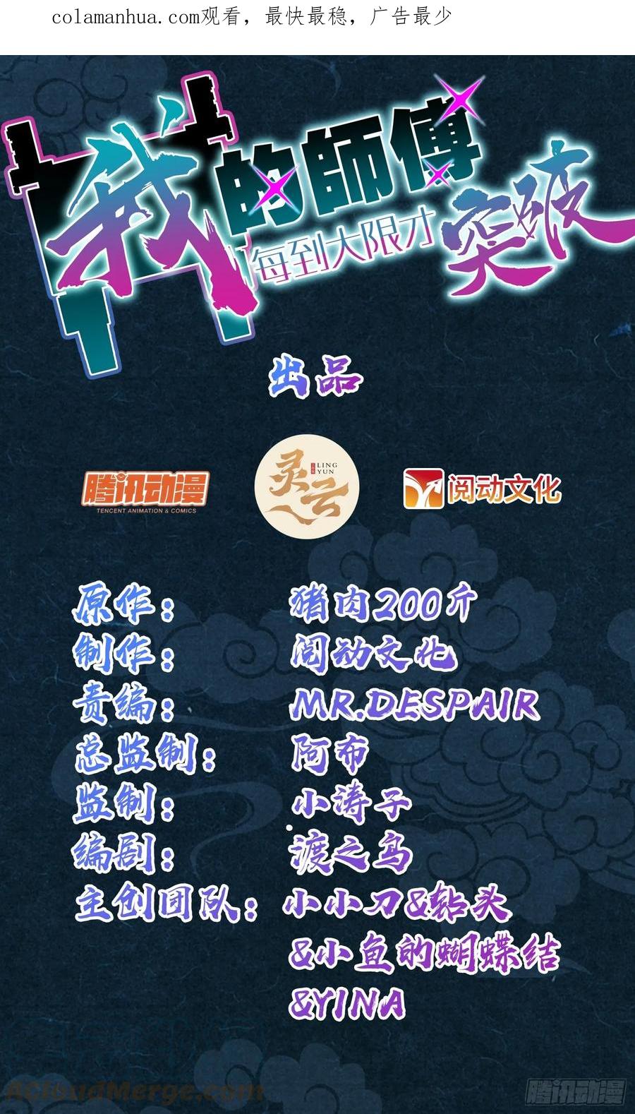 《我的师傅每到大限才突破》27 梦境 第1页