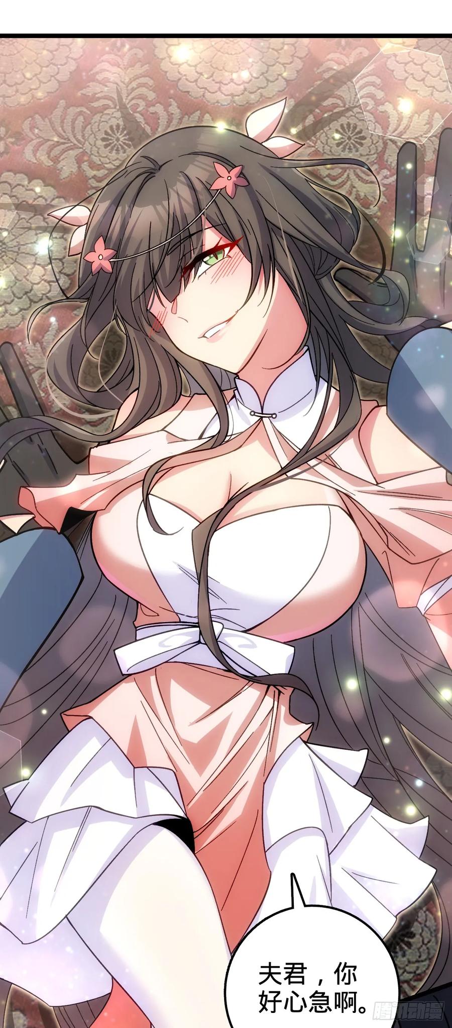 《我的师傅每到大限才突破》27 梦境 第44页