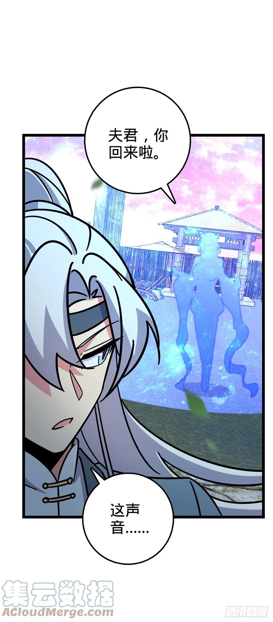 《我的师傅每到大限才突破》27 梦境 第37页