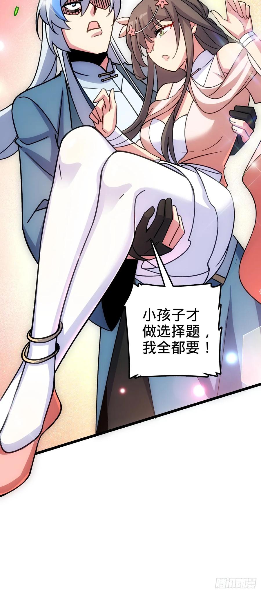 《我的师傅每到大限才突破》27 梦境 第42页