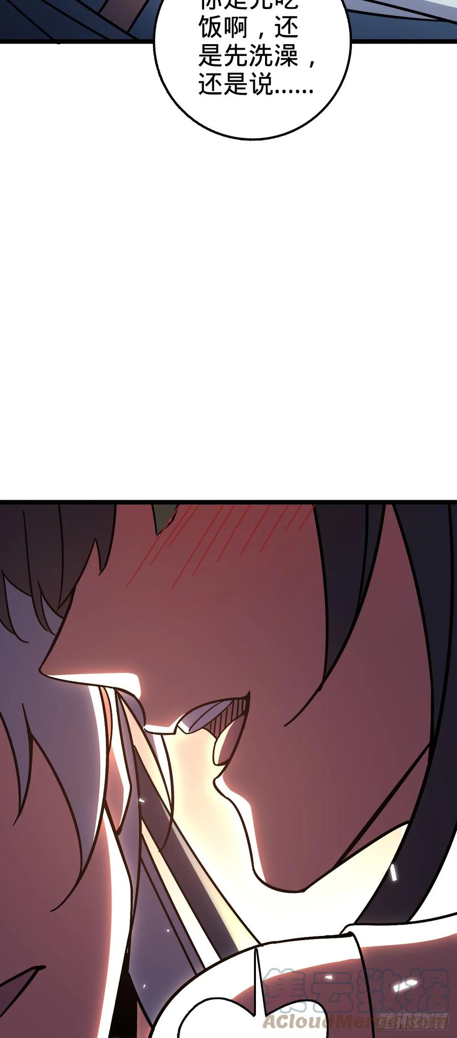 《我的师傅每到大限才突破》27 梦境 第40页