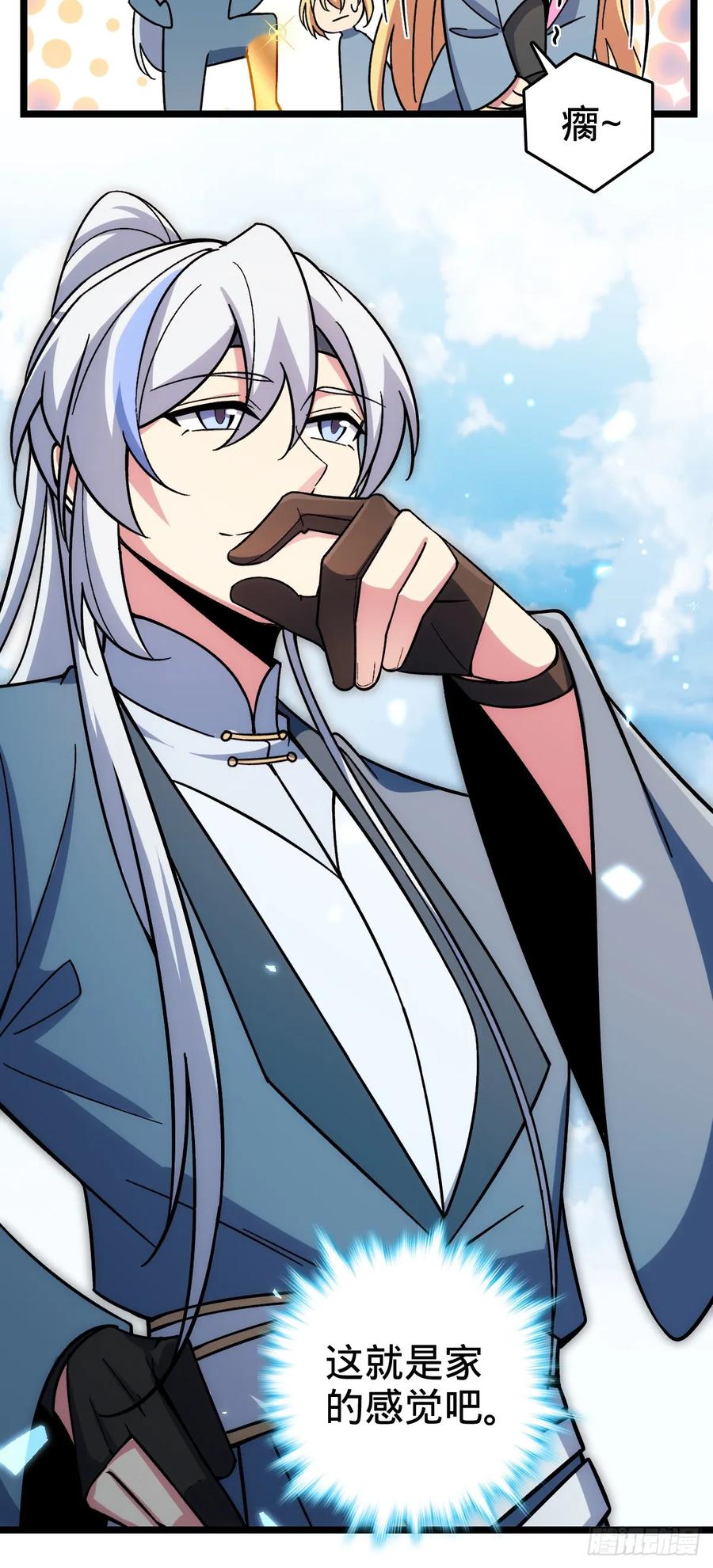 《我的师傅每到大限才突破》27 梦境 第17页