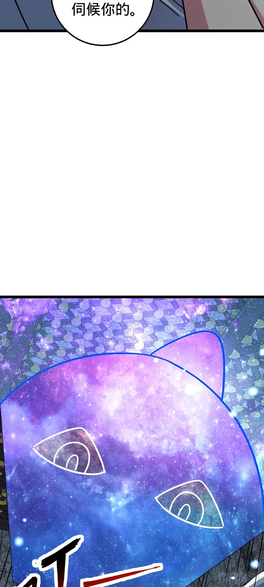 《我的师傅每到大限才突破》27 梦境 第48页