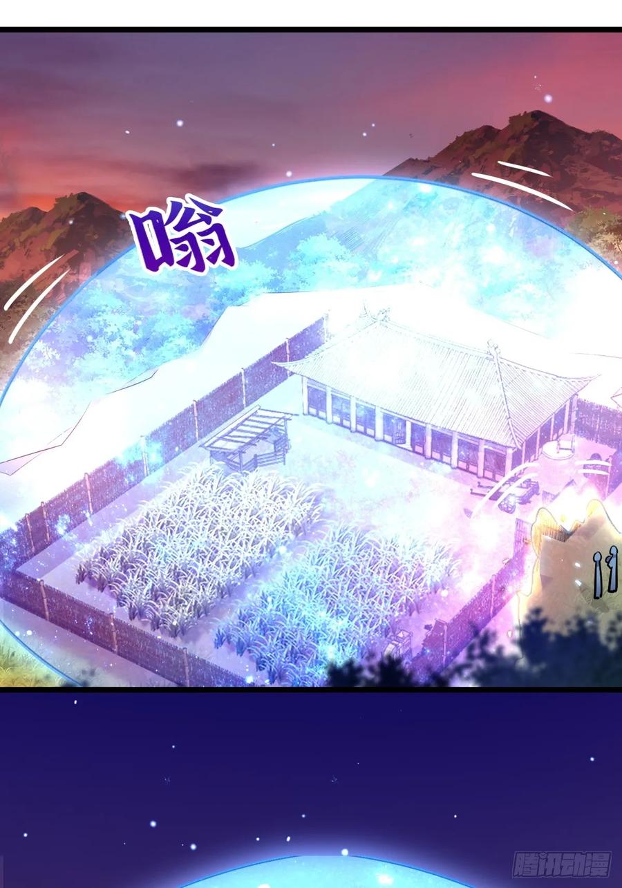 《我的师傅每到大限才突破》02 战堂任务凶 第8页