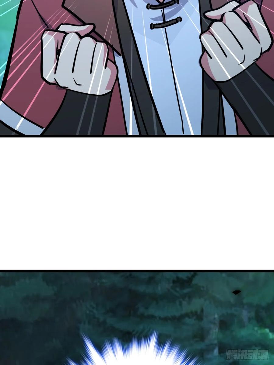 《我的师傅每到大限才突破》02 战堂任务凶 第92页