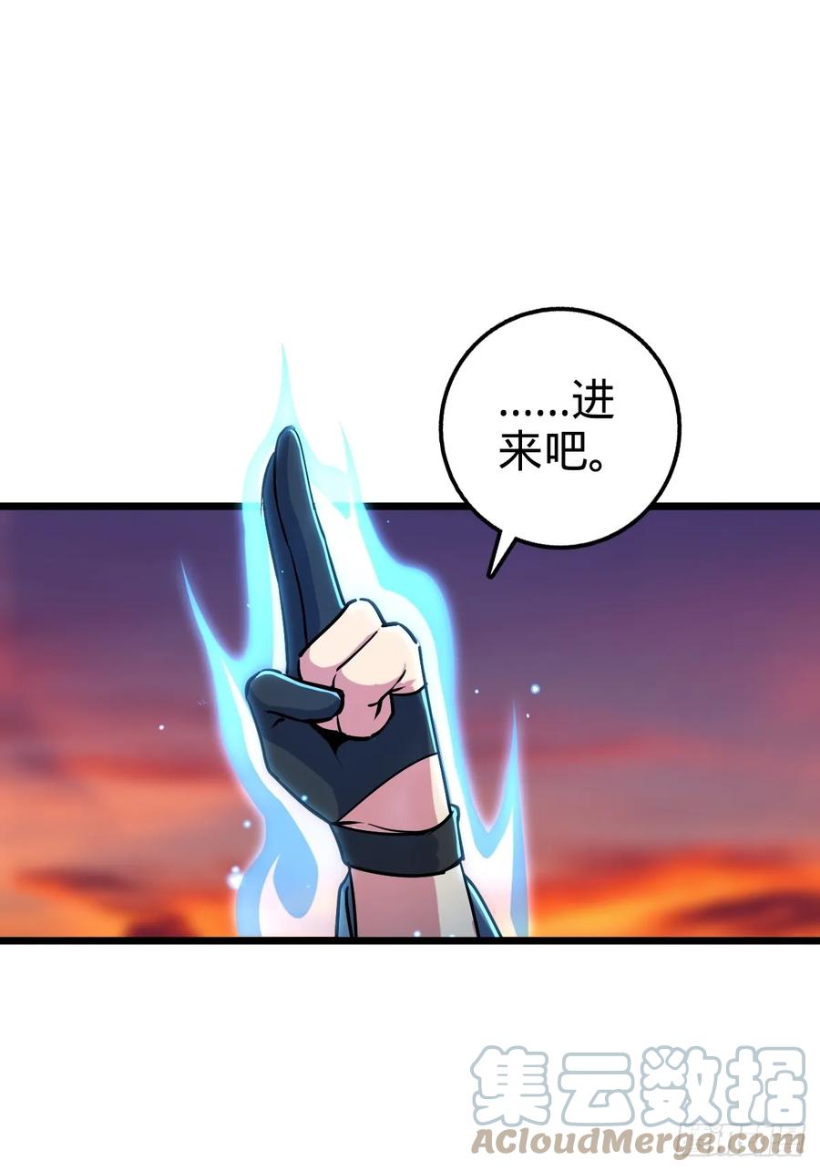 《我的师傅每到大限才突破》02 战堂任务凶 第7页