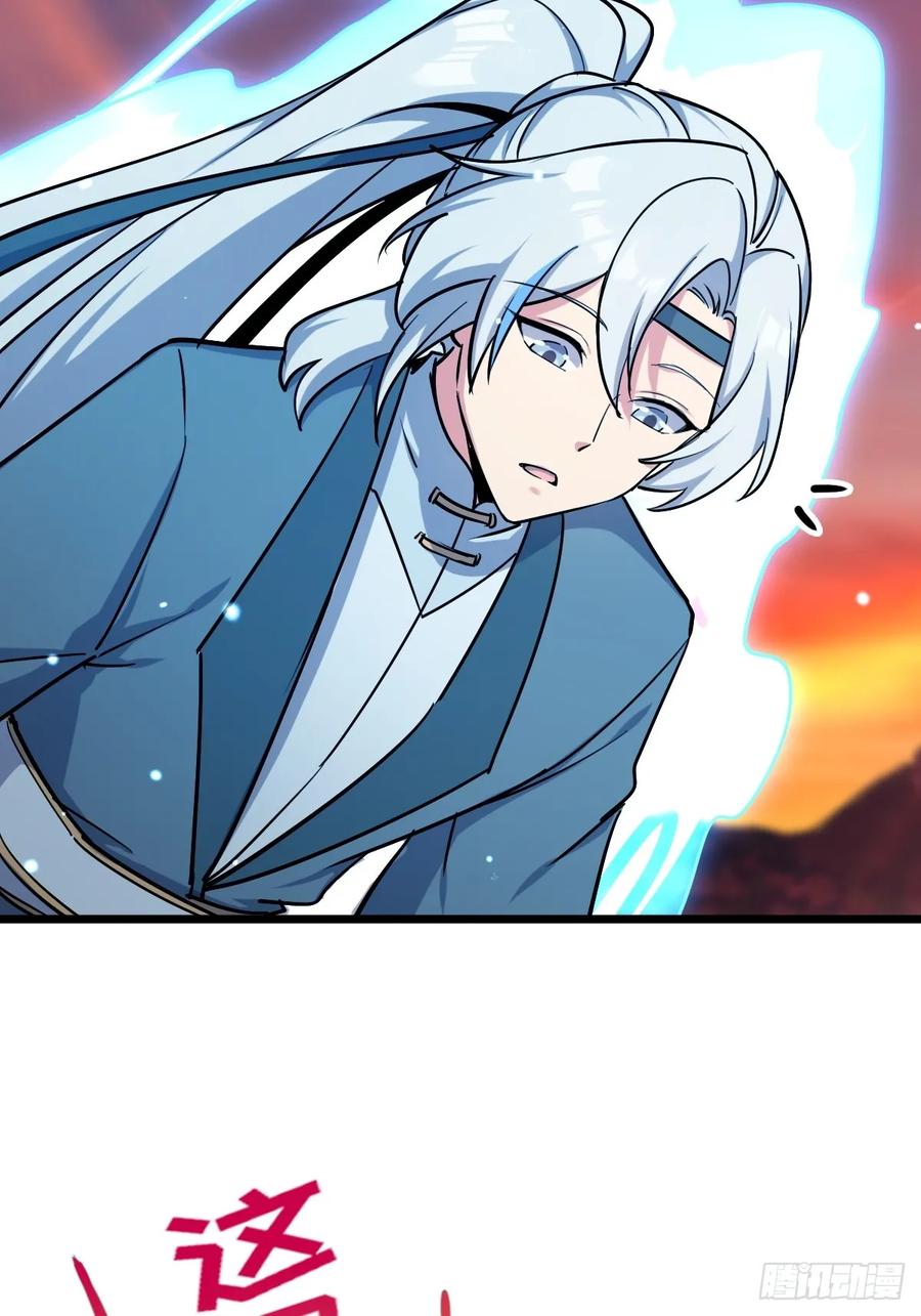 《我的师傅每到大限才突破》02 战堂任务凶 第3页