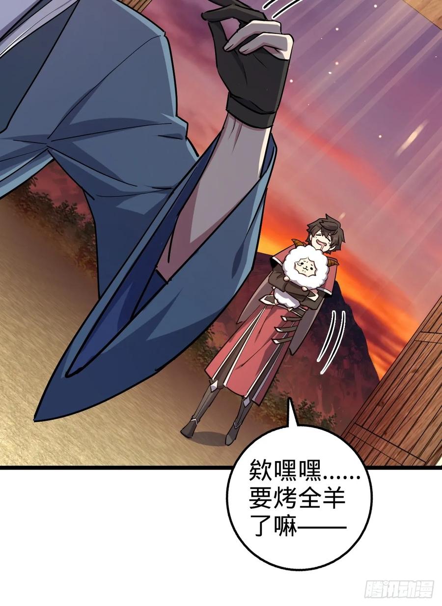 《我的师傅每到大限才突破》02 战堂任务凶 第18页
