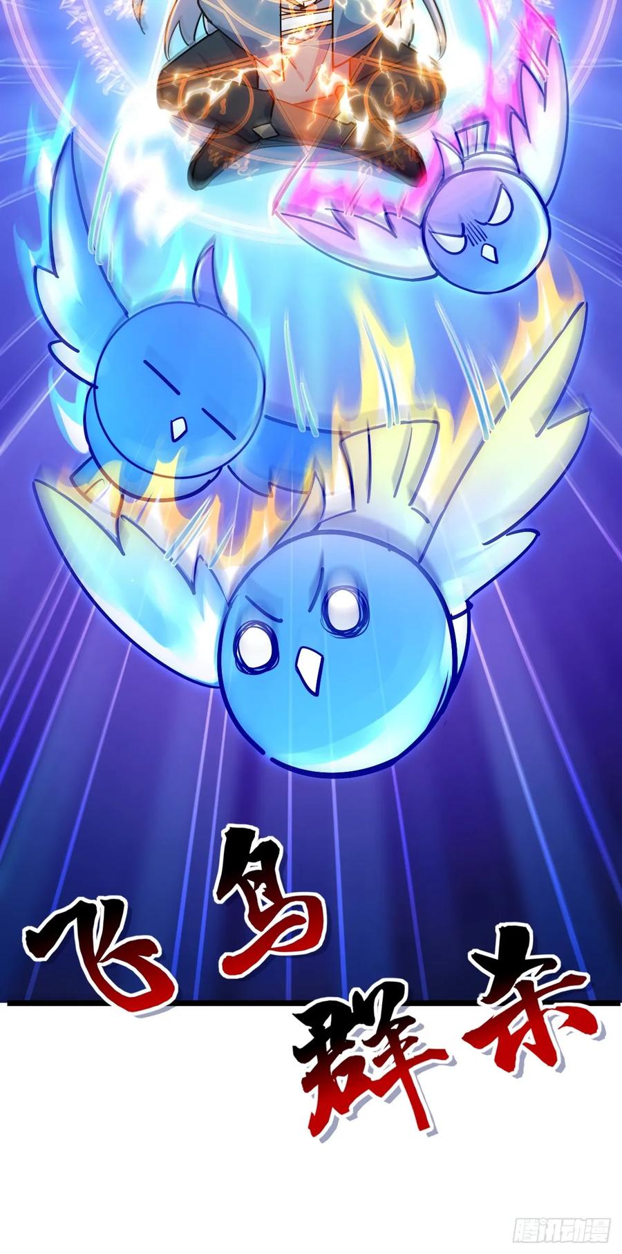 《我的师傅每到大限才突破》02 战堂任务凶 第62页