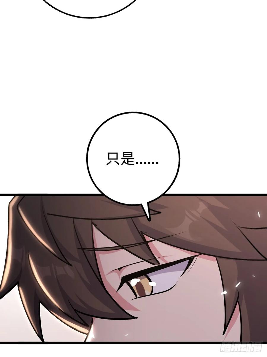 《我的师傅每到大限才突破》02 战堂任务凶 第32页