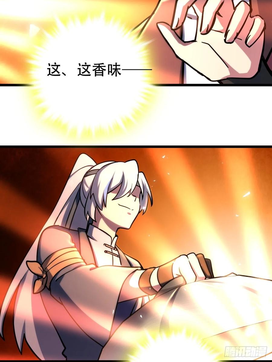 《我的师傅每到大限才突破》02 战堂任务凶 第21页