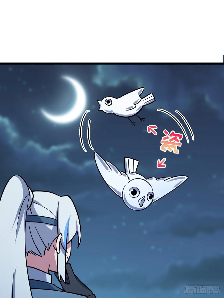 《我的师傅每到大限才突破》02 战堂任务凶 第84页