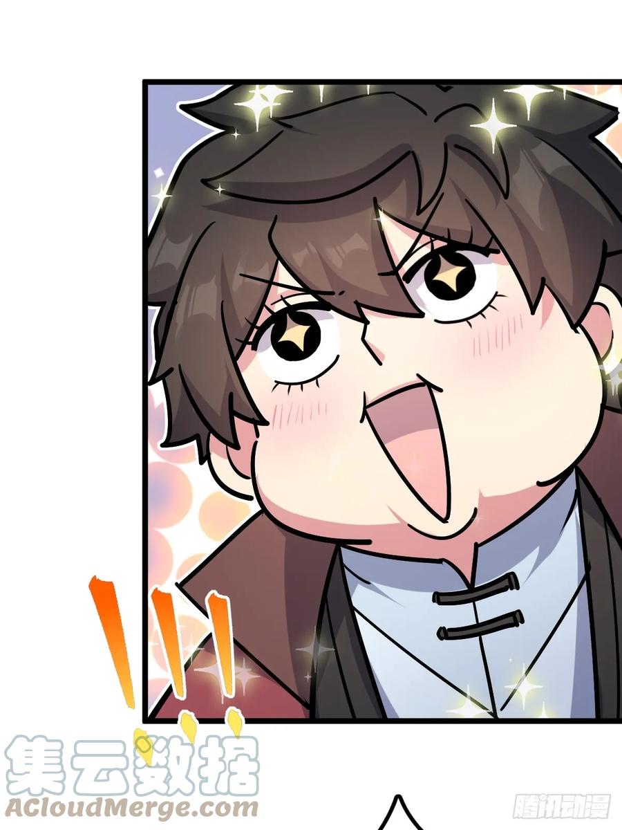 《我的师傅每到大限才突破》02 战堂任务凶 第43页