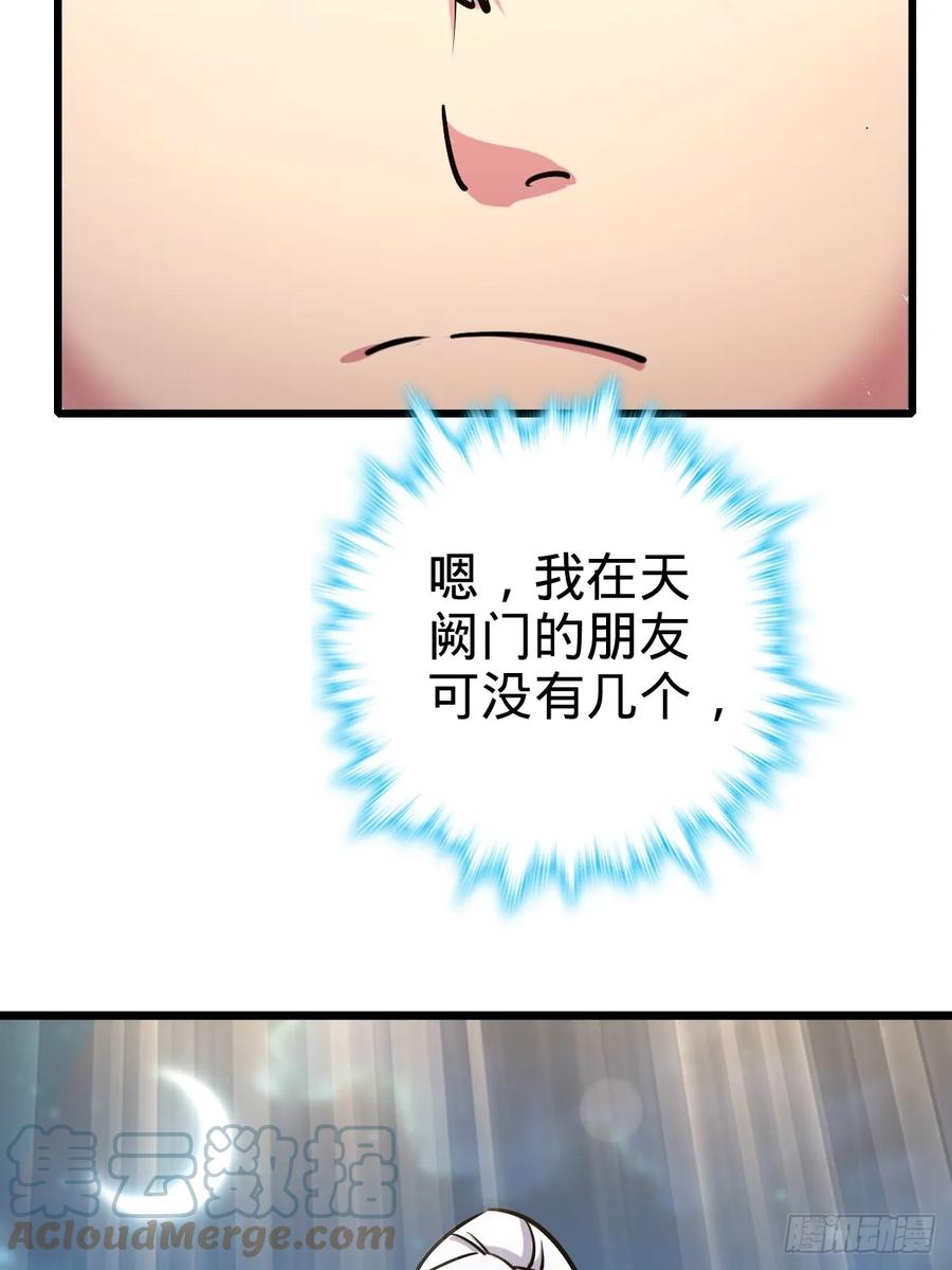 《我的师傅每到大限才突破》02 战堂任务凶 第46页