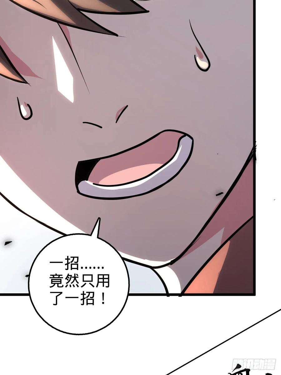 《我的师傅每到大限才突破》02 战堂任务凶 第90页