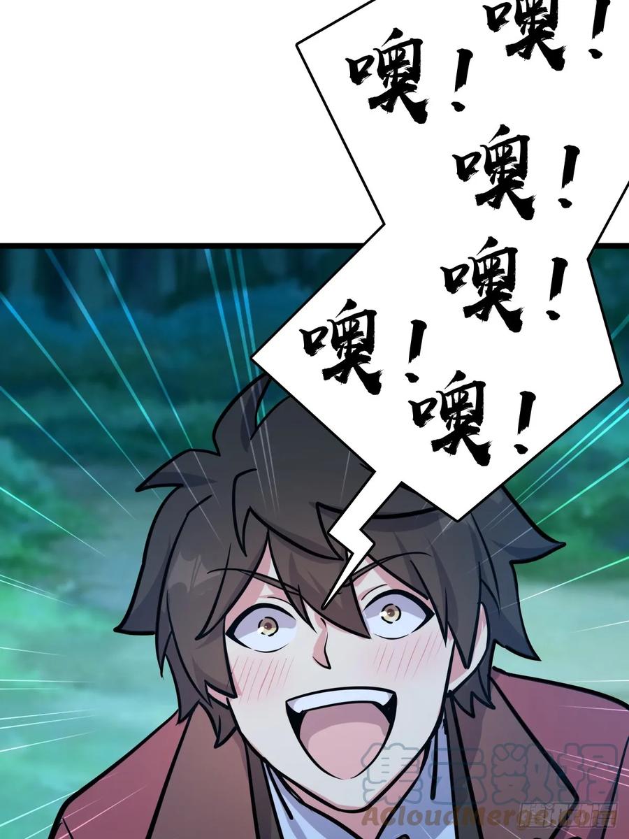 《我的师傅每到大限才突破》02 战堂任务凶 第91页