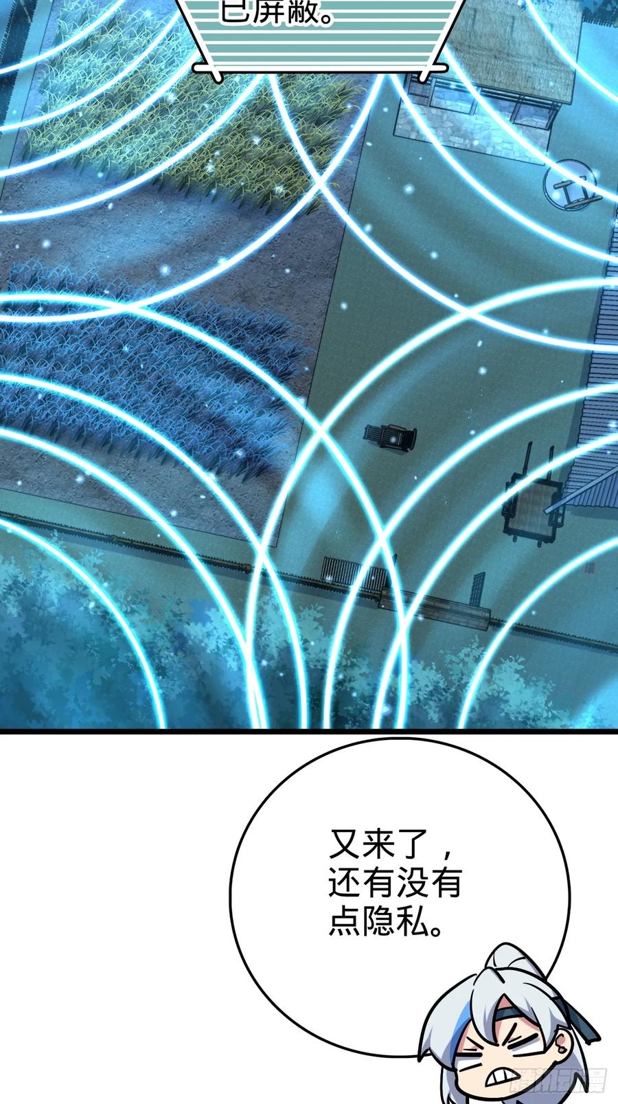 《我的师傅每到大限才突破》02 战堂任务凶 第74页