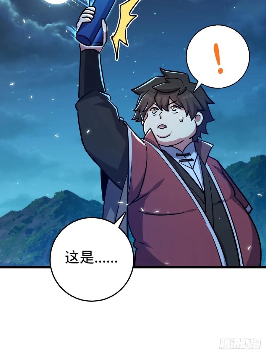 《我的师傅每到大限才突破》02 战堂任务凶 第42页