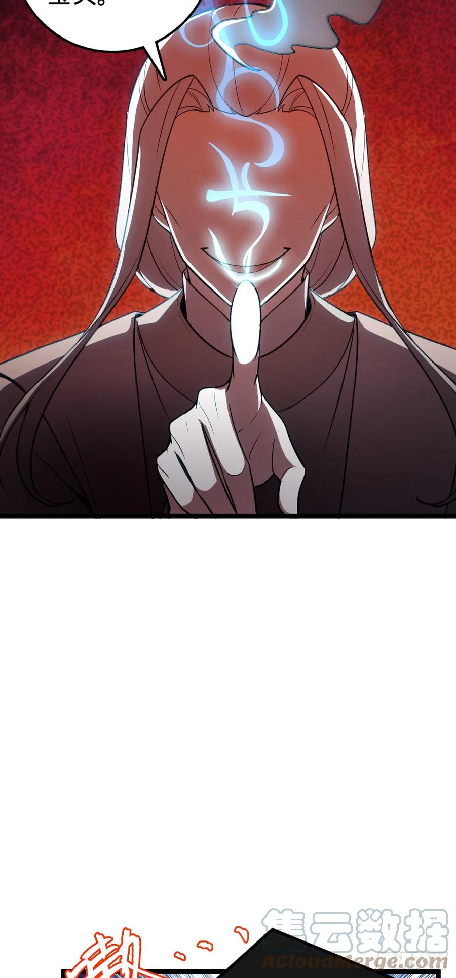 《我的师傅每到大限才突破》28 隐匿中的妖族 第10页