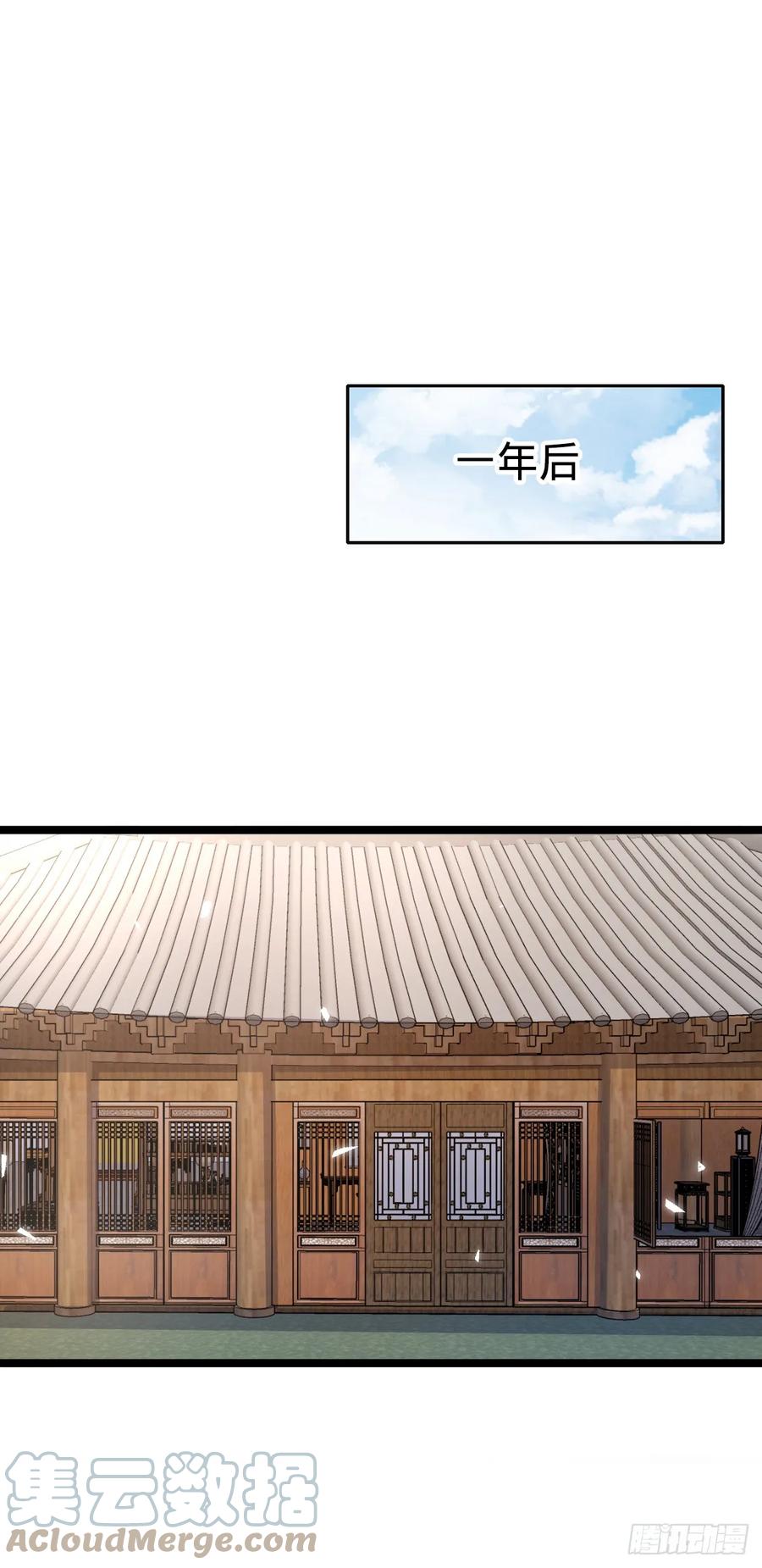 《我的师傅每到大限才突破》28 隐匿中的妖族 第13页
