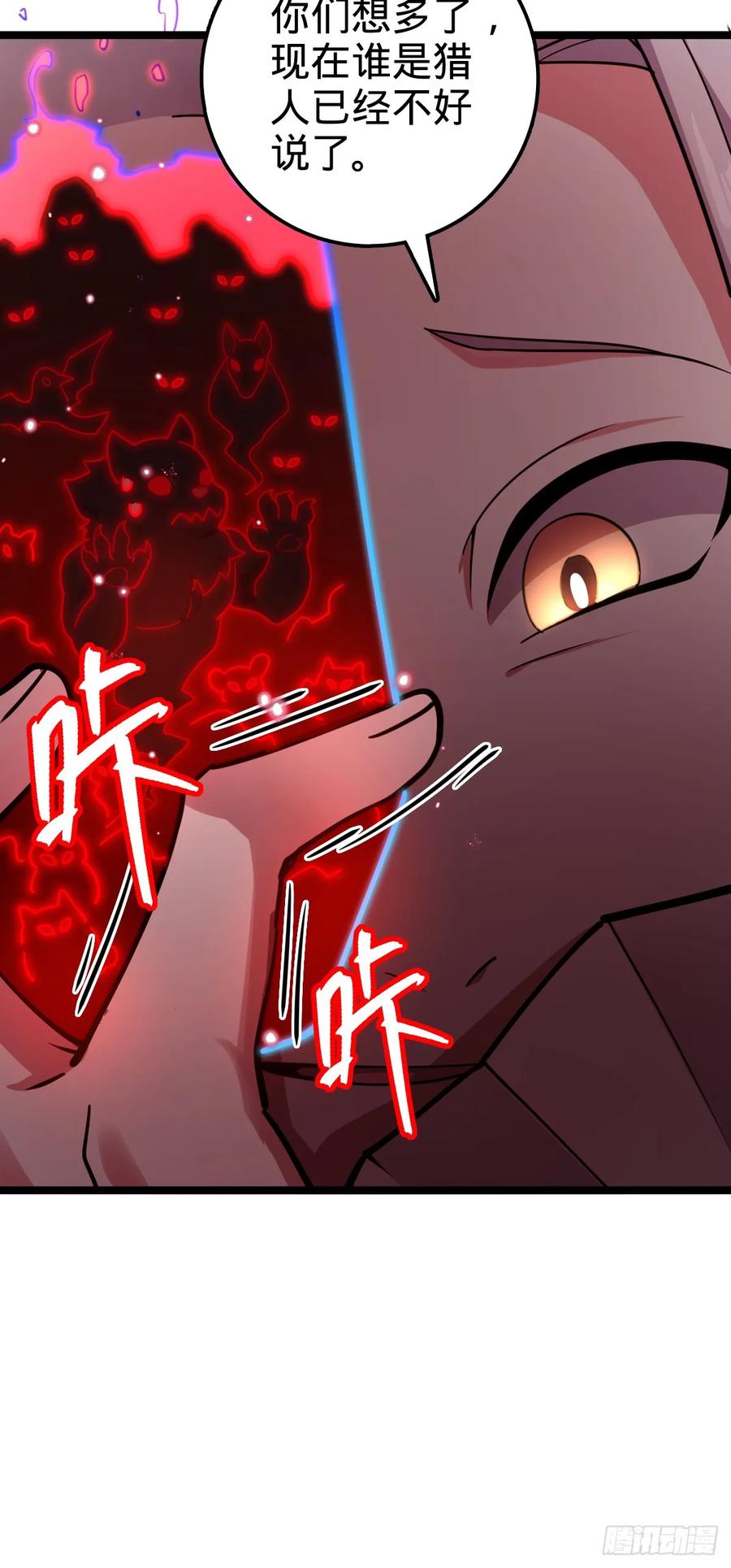 《我的师傅每到大限才突破》28 隐匿中的妖族 第12页