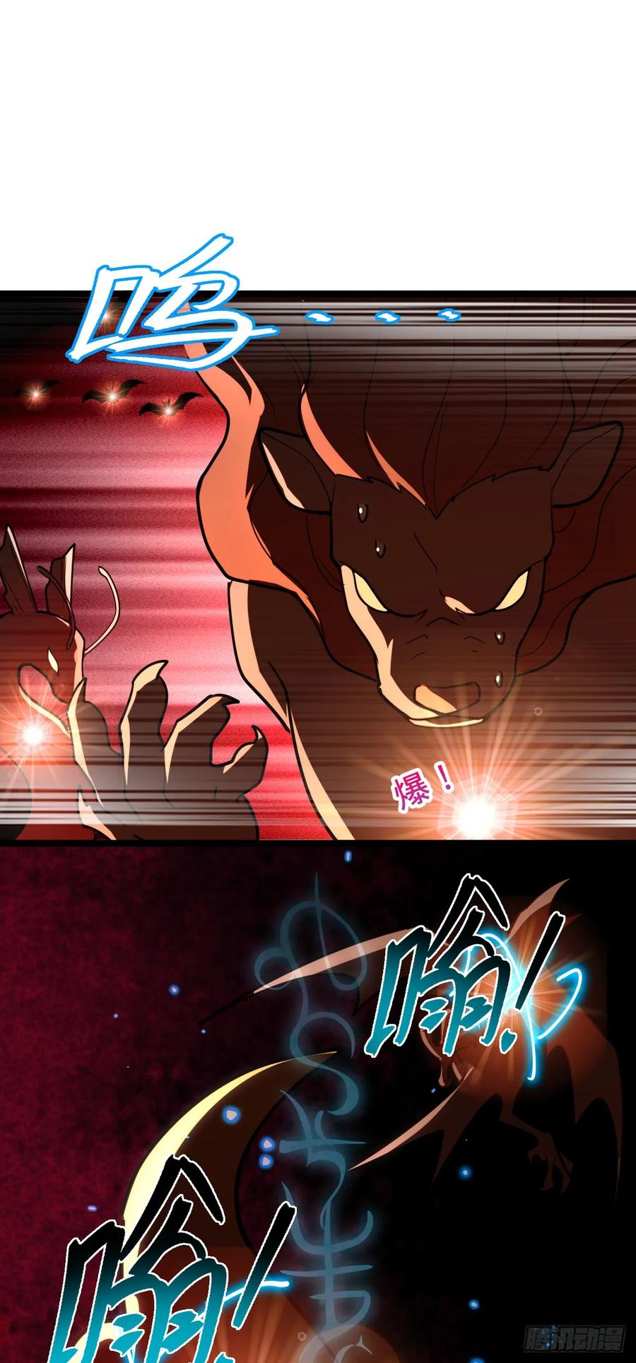 《我的师傅每到大限才突破》28 隐匿中的妖族 第8页