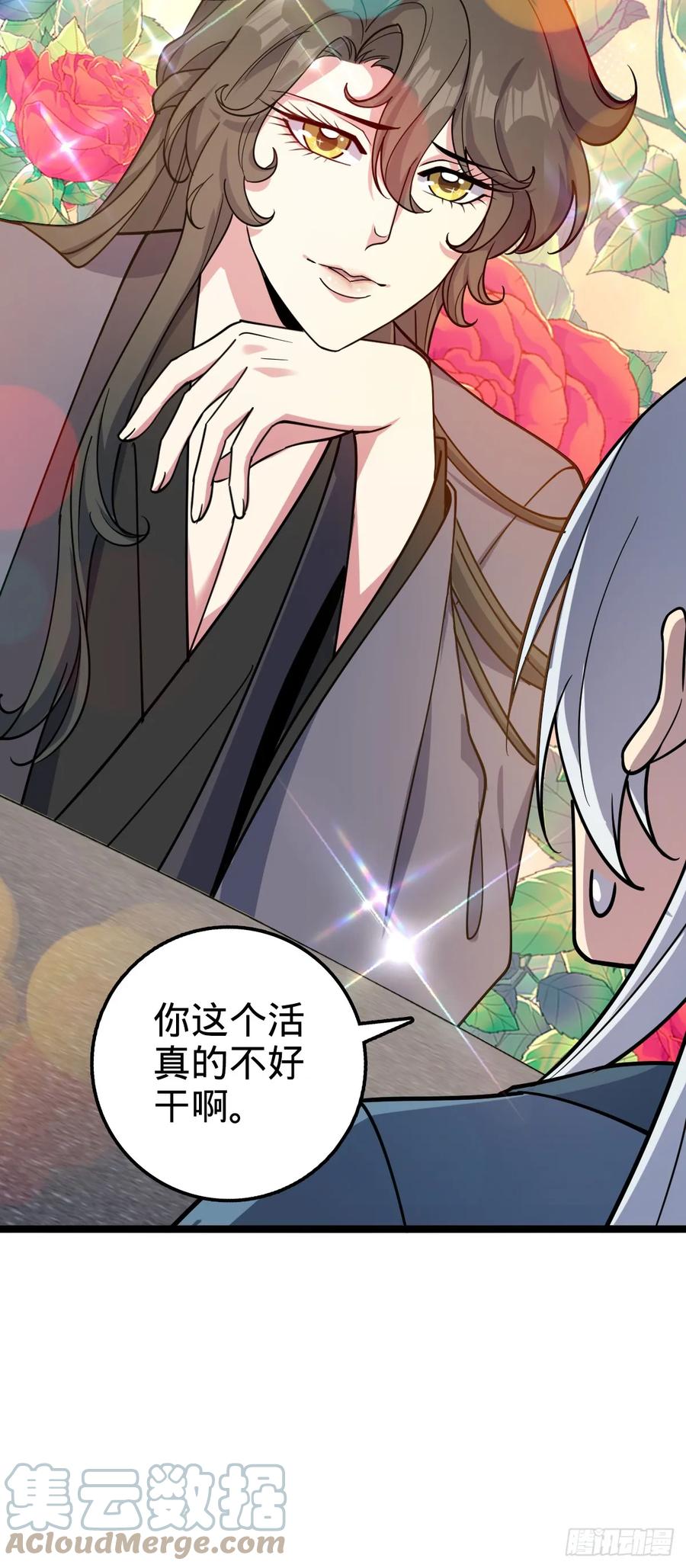 《我的师傅每到大限才突破》28 隐匿中的妖族 第25页