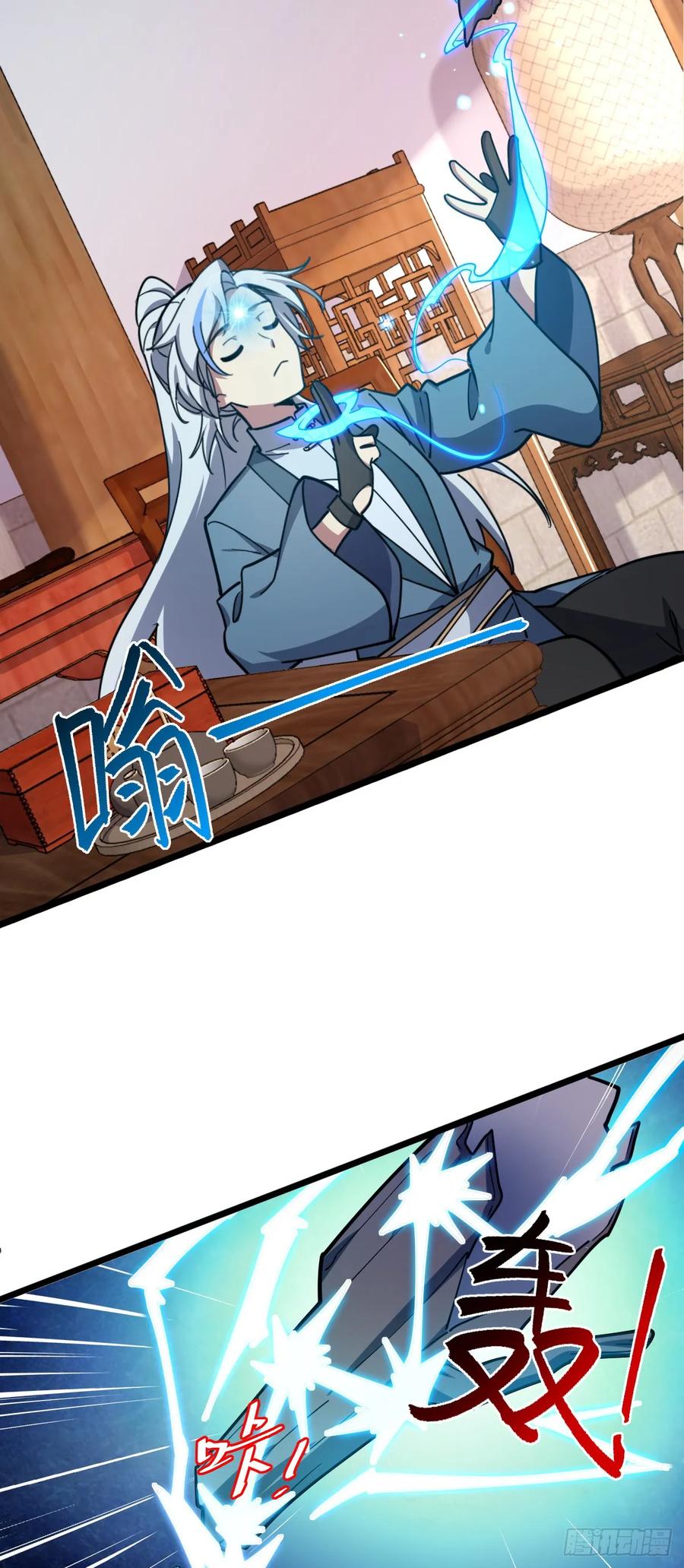 《我的师傅每到大限才突破》28 隐匿中的妖族 第41页
