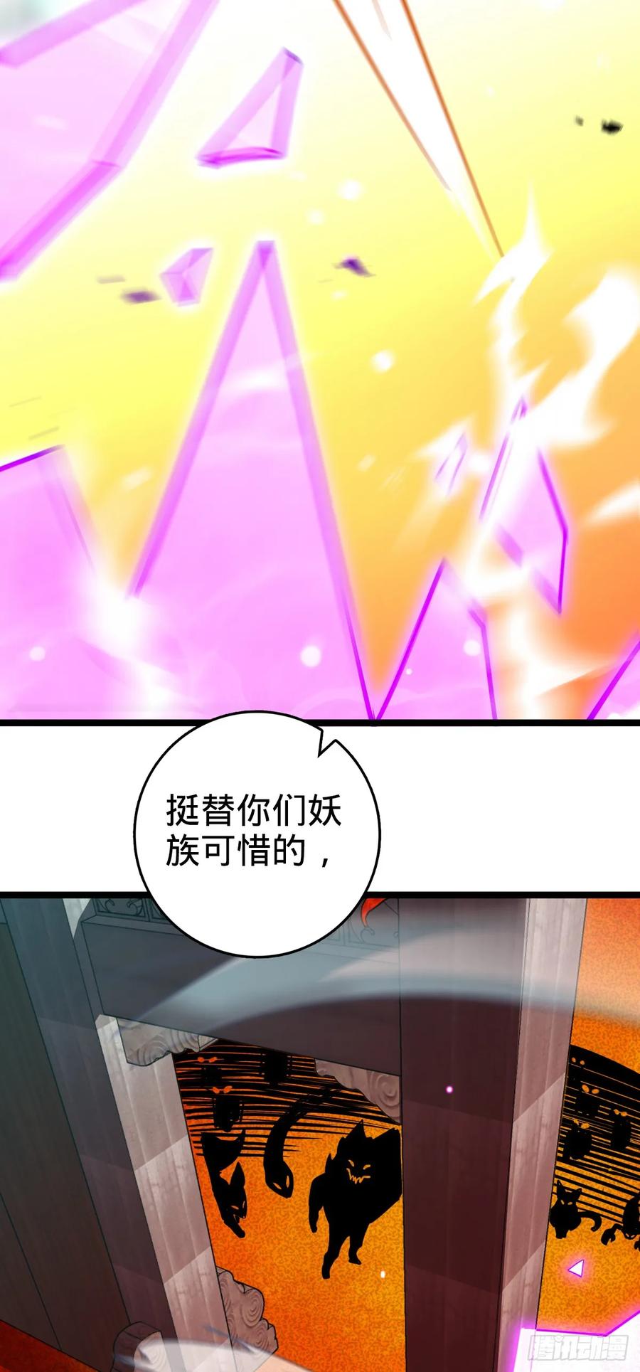 《我的师傅每到大限才突破》28 隐匿中的妖族 第5页