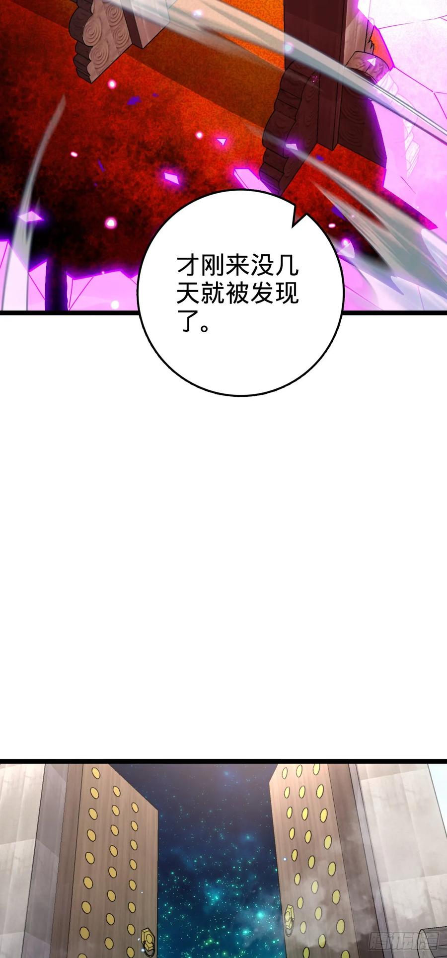 《我的师傅每到大限才突破》28 隐匿中的妖族 第6页