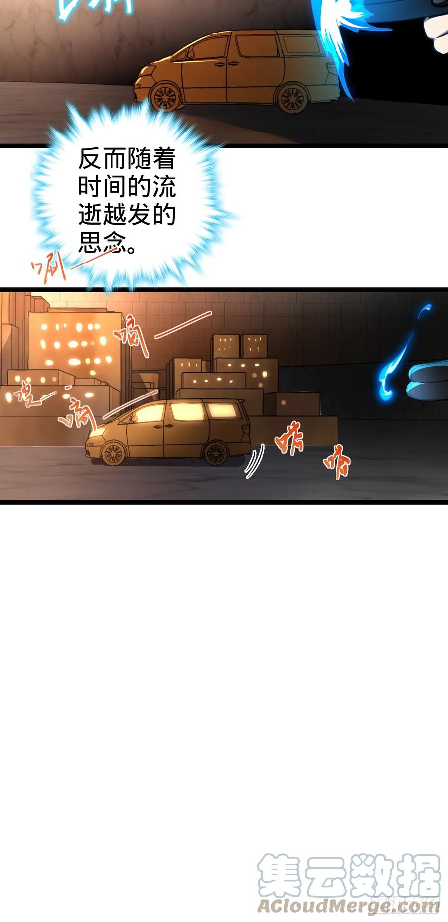 《我的师傅每到大限才突破》28 隐匿中的妖族 第16页