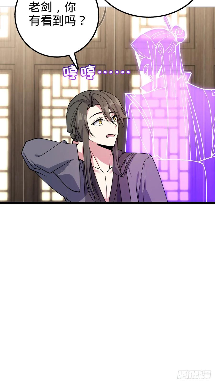 《我的师傅每到大限才突破》29 触发被猪脚坑害的剧情 第47页
