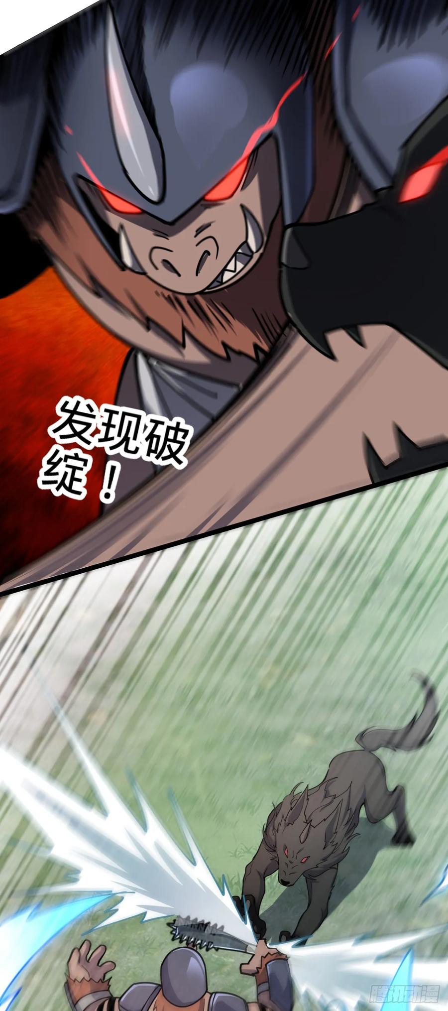 《我的师傅每到大限才突破》29 触发被猪脚坑害的剧情 第11页