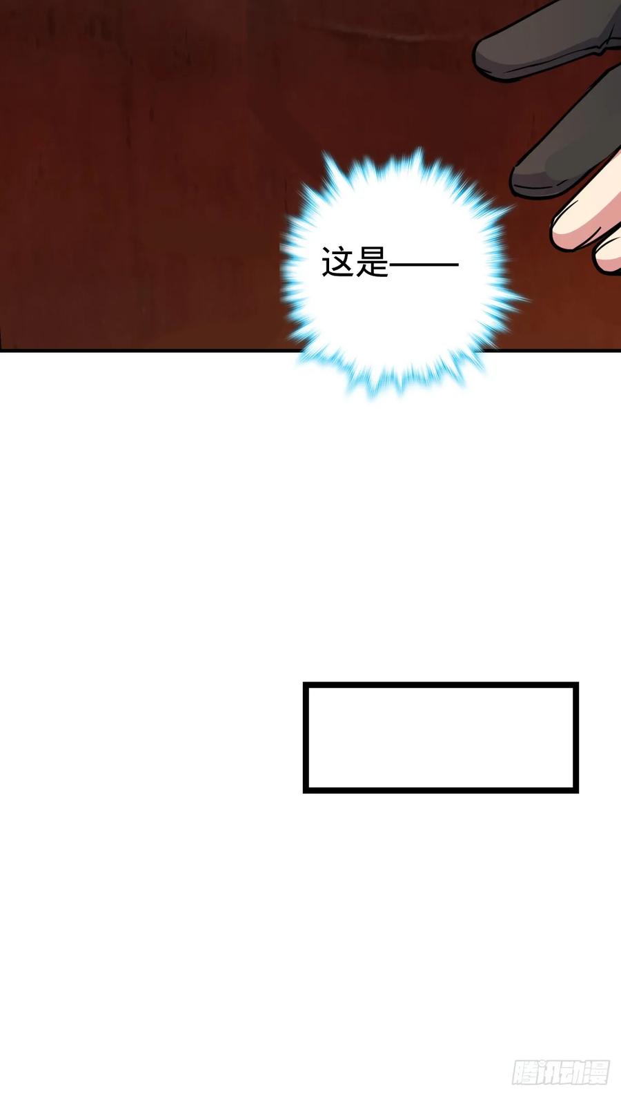 《我的师傅每到大限才突破》29 触发被猪脚坑害的剧情 第45页