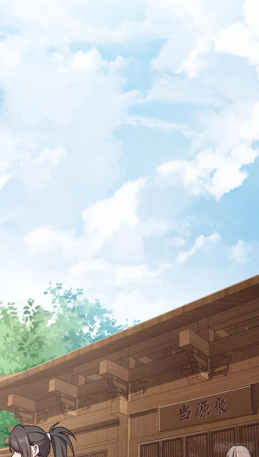 《我的师傅每到大限才突破》29 触发被猪脚坑害的剧情 第36页