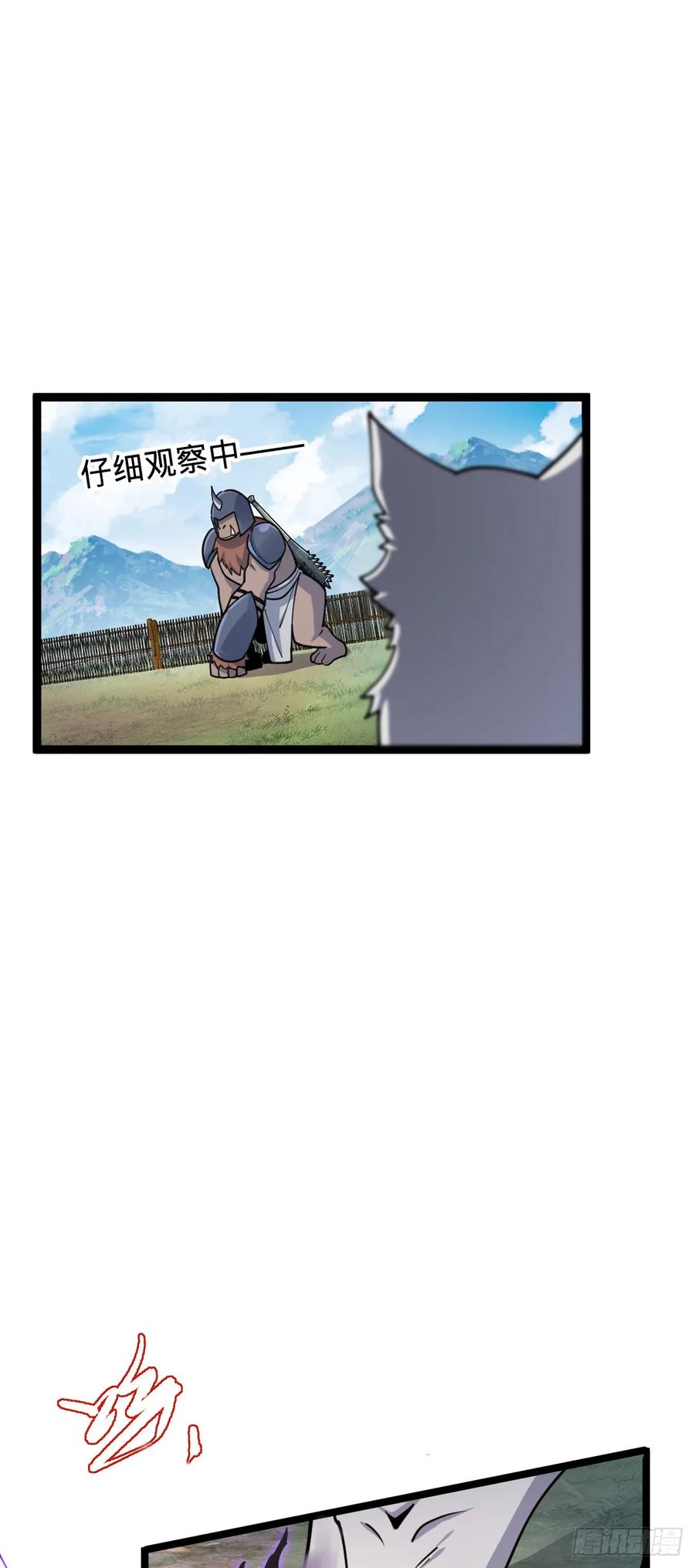 《我的师傅每到大限才突破》29 触发被猪脚坑害的剧情 第9页