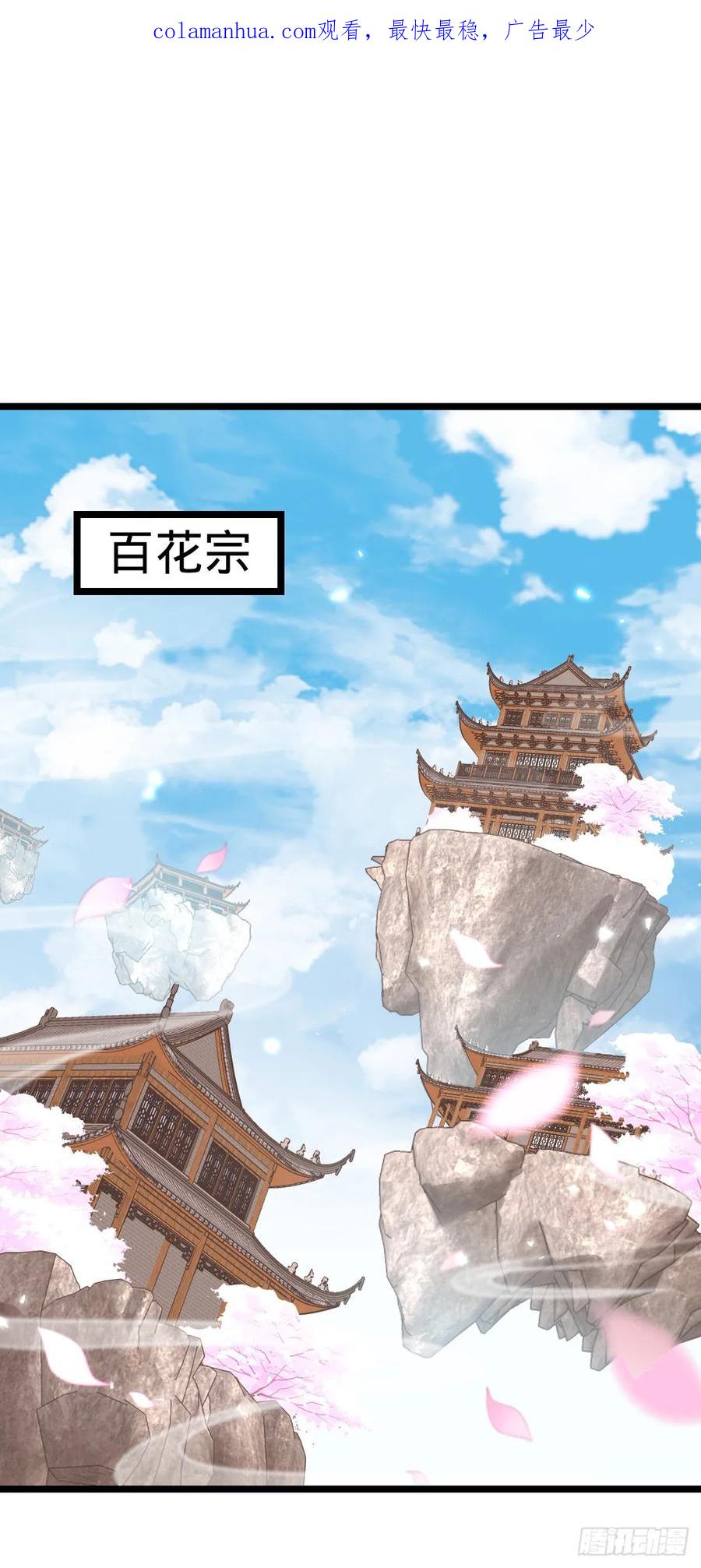 《我的师傅每到大限才突破》30 草莓印 第2页